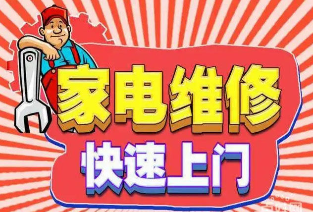 江夏庙山百得燃气灶维修
